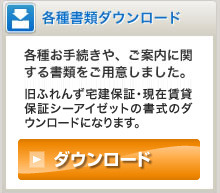 各種書類ダウンロードページへ