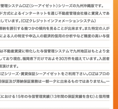 お客様の「信用」をプラスする。それが宅建保証です。